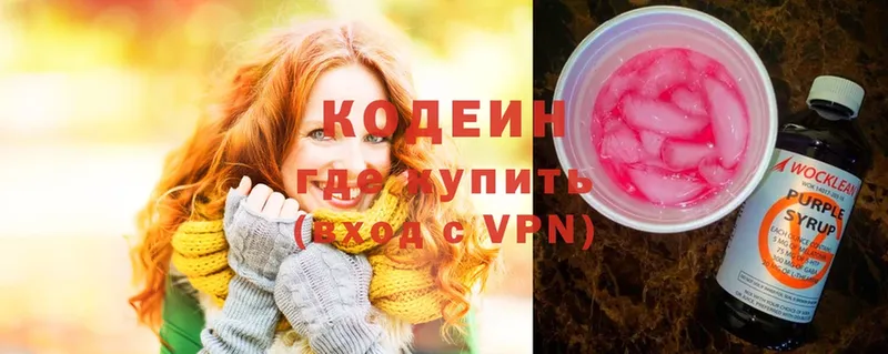 Кодеиновый сироп Lean напиток Lean (лин)  Березники 