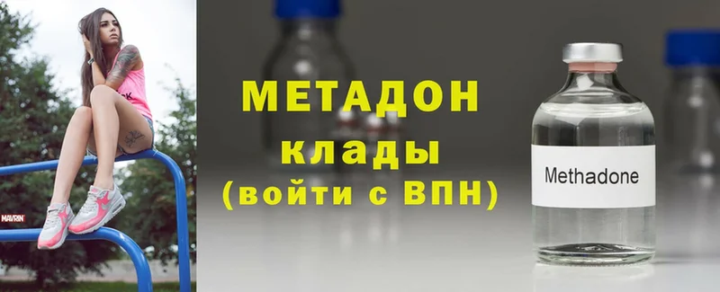 Метадон methadone  Березники 